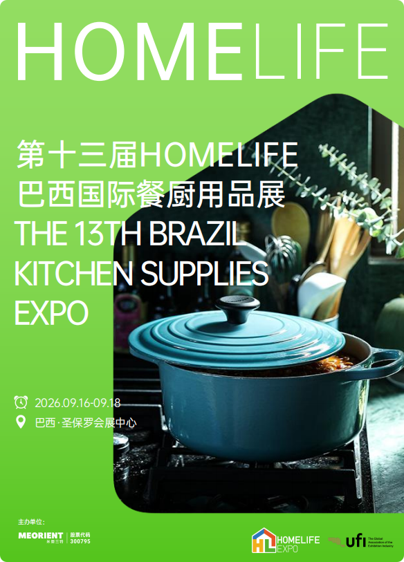 Hangzhou Renmin Eco-tech Co., Ltd. viser frem bærekraftig papiremballasje på den 13. HOMELIFE Brazil International Kitchen Supplies Expo